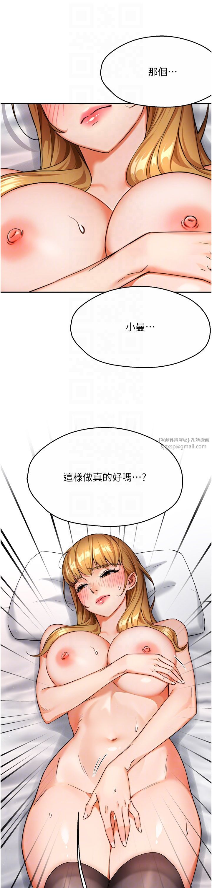 痒乐多阿姨第26话-成为我的第一次吧…!