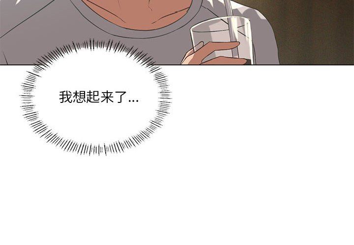 我靠升级逆袭成为大师第20话
