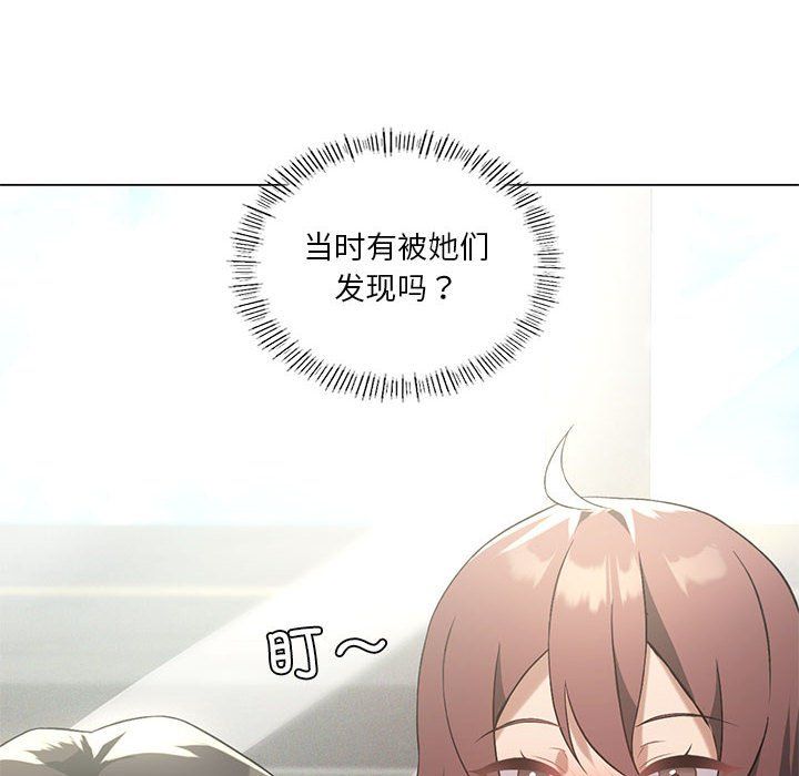 我靠升级逆袭成为大师第20话