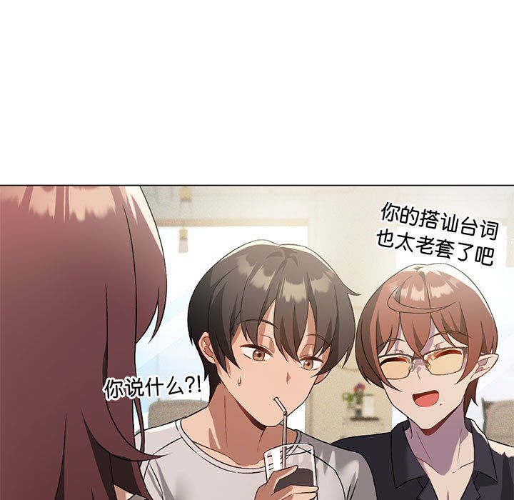 我靠升级逆袭成为大师第20话
