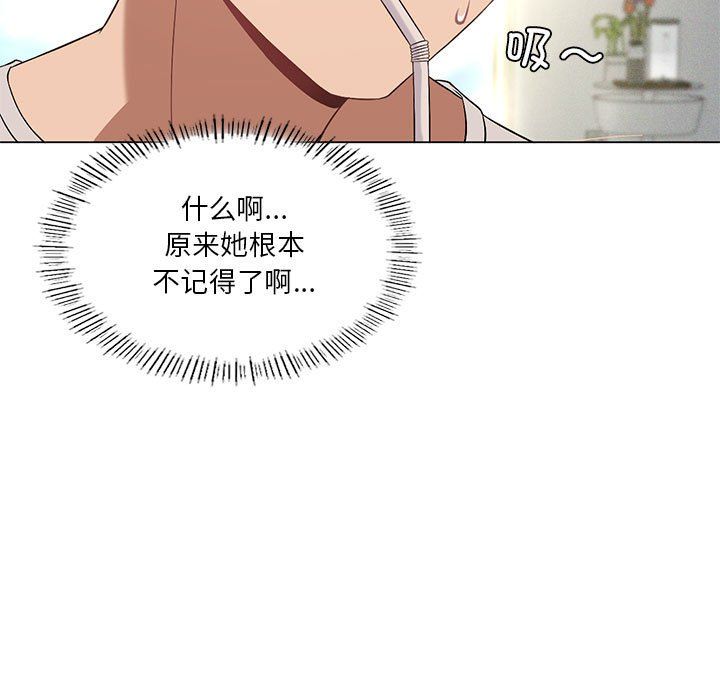 我靠升级逆袭成为大师第20话