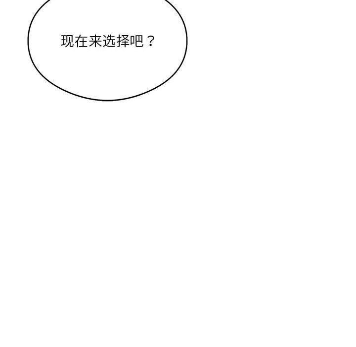 我靠升级逆袭成为大师第20话