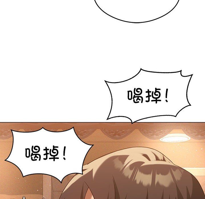 我靠升级逆袭成为大师第20话