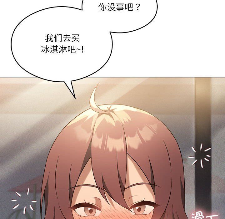 我靠升级逆袭成为大师第20话