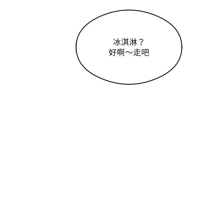 我靠升级逆袭成为大师第20话