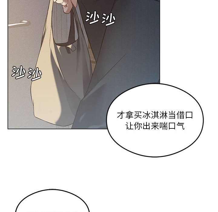 我靠升级逆袭成为大师第20话