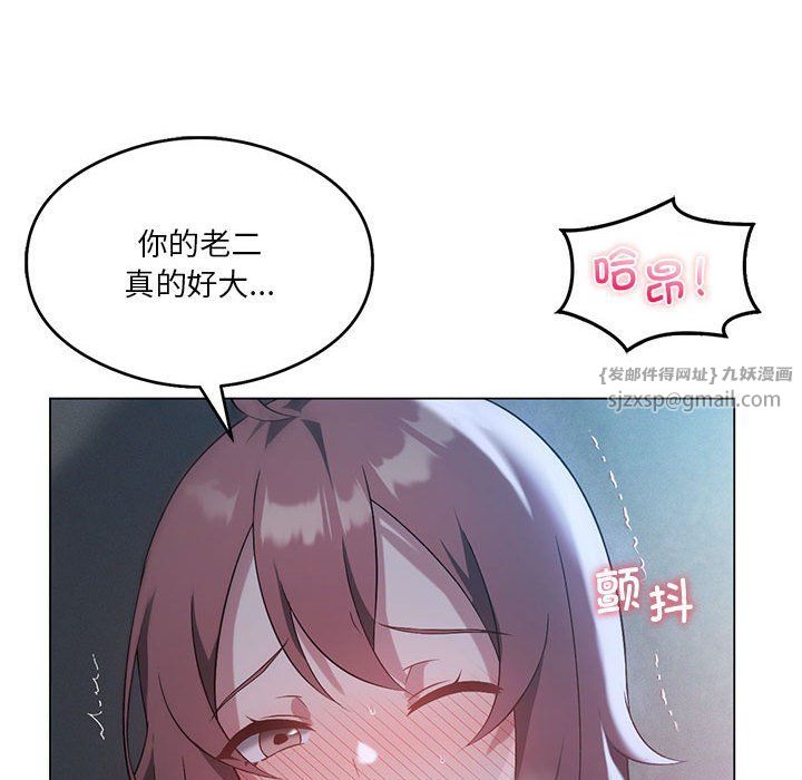 我靠升级逆袭成为大师第20话