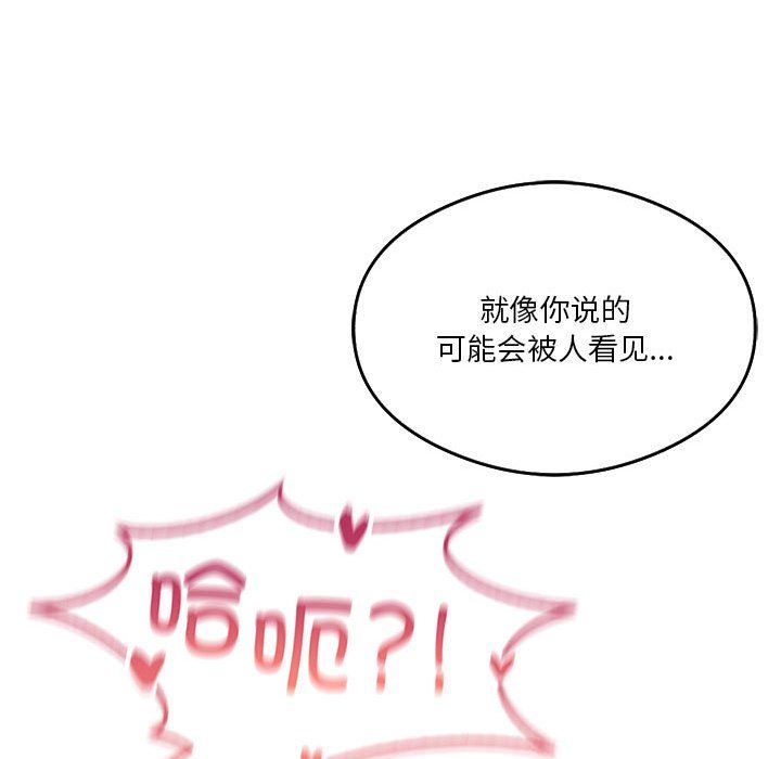 我靠升级逆袭成为大师第20话