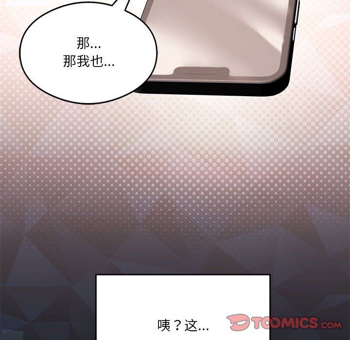 我靠升级逆袭成为大师第20话
