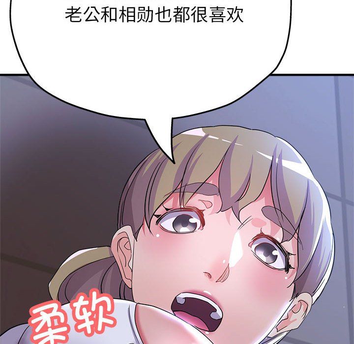 亲家的女人们第19话