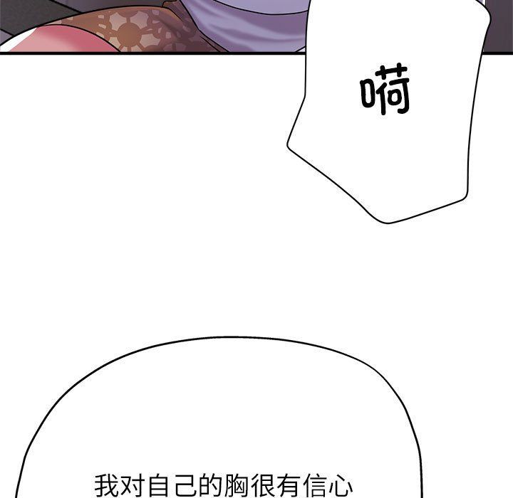 亲家的女人们第19话