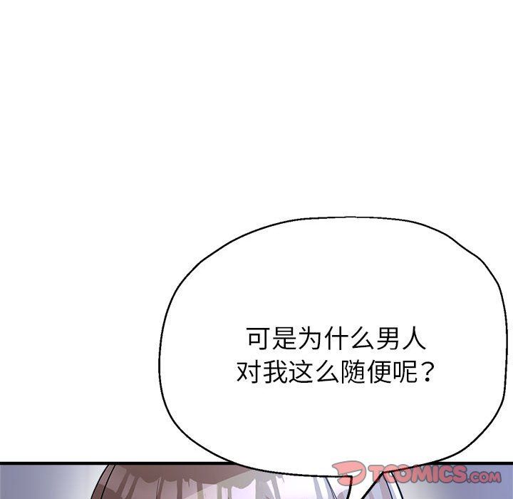 亲家的女人们第19话