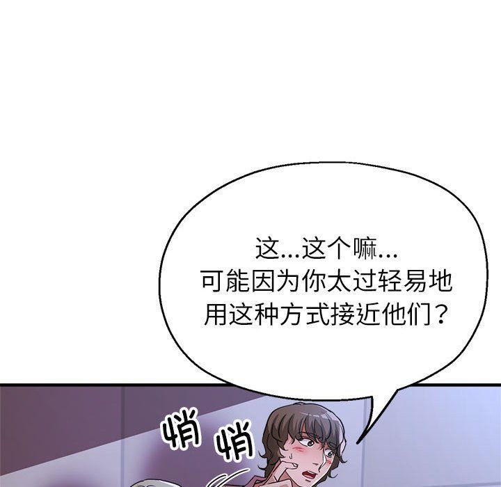 亲家的女人们第19话