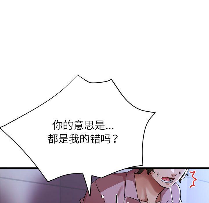 亲家的女人们第19话