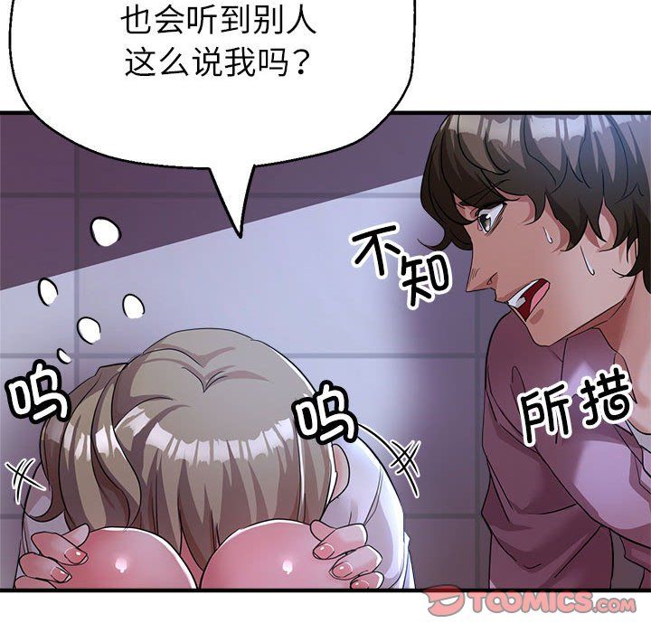 亲家的女人们第19话