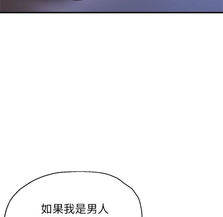 亲家的女人们第19话
