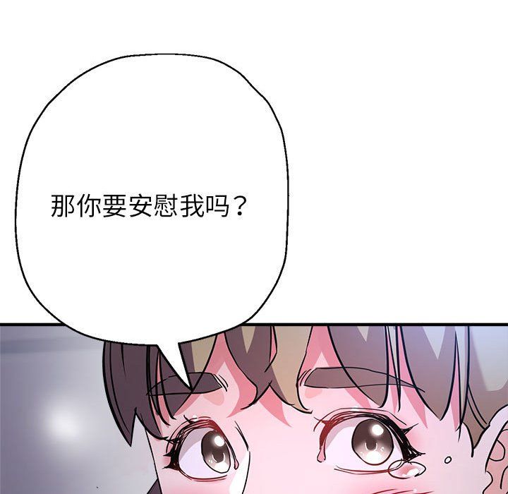 亲家的女人们第19话