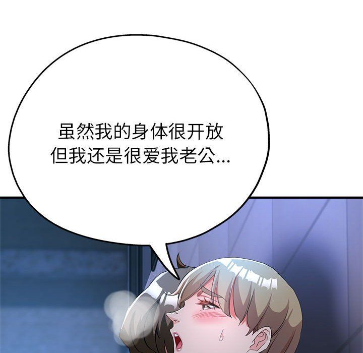 亲家的女人们第19话