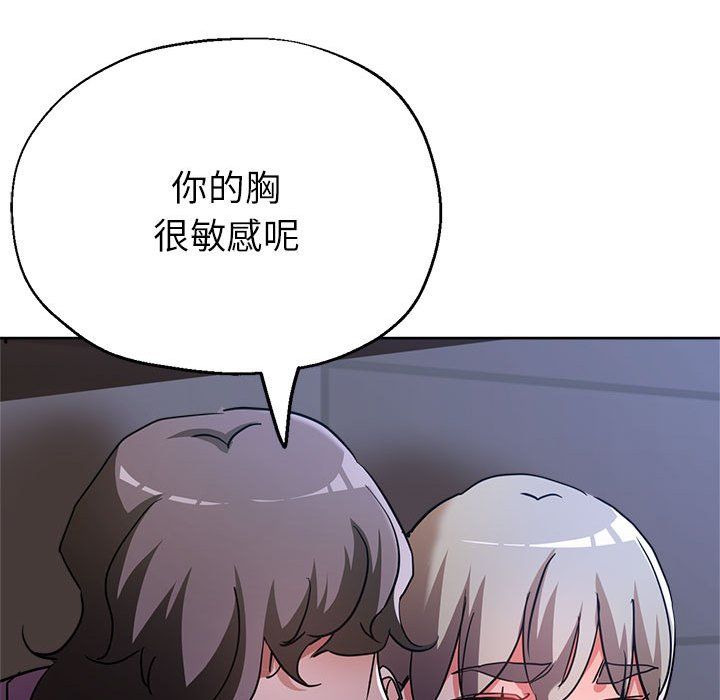 亲家的女人们第19话