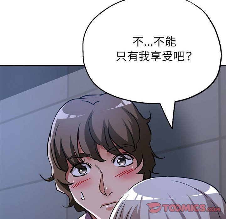 亲家的女人们第19话