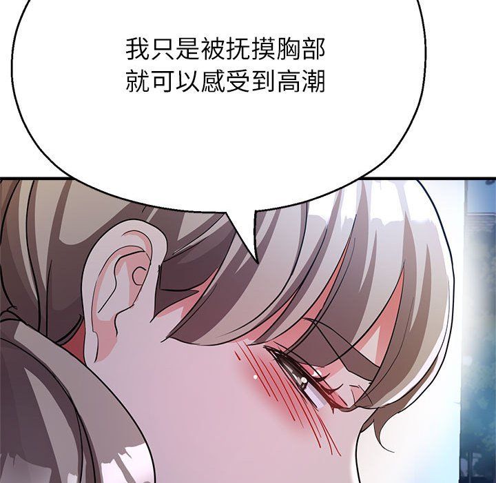 亲家的女人们第19话
