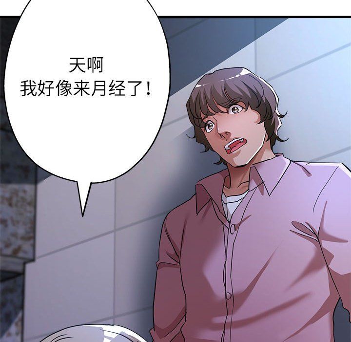 亲家的女人们第19话