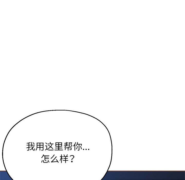 亲家的女人们第19话