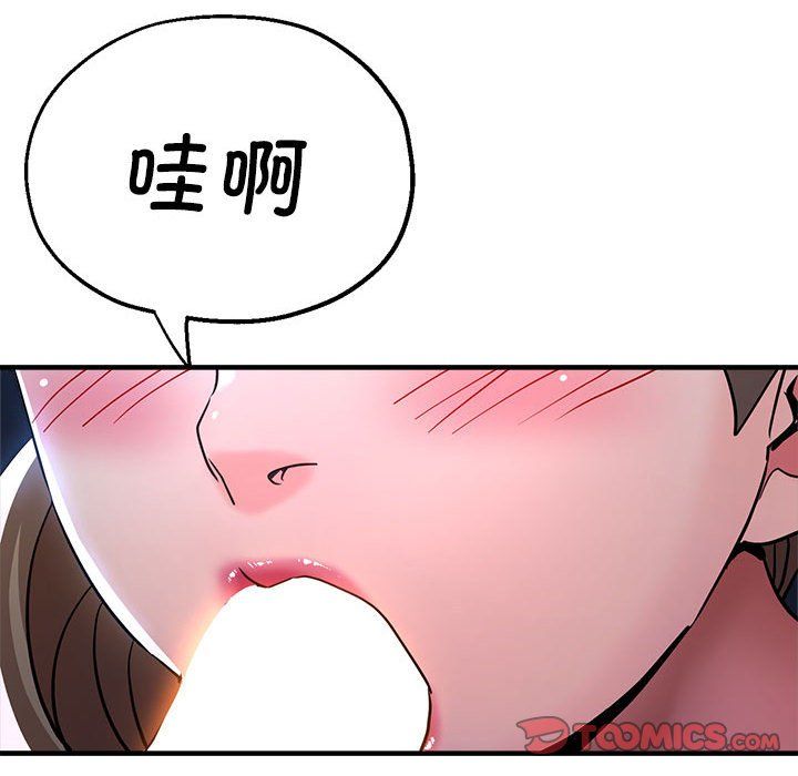 亲家的女人们第19话