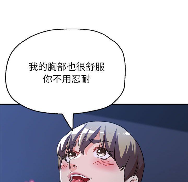 亲家的女人们第19话