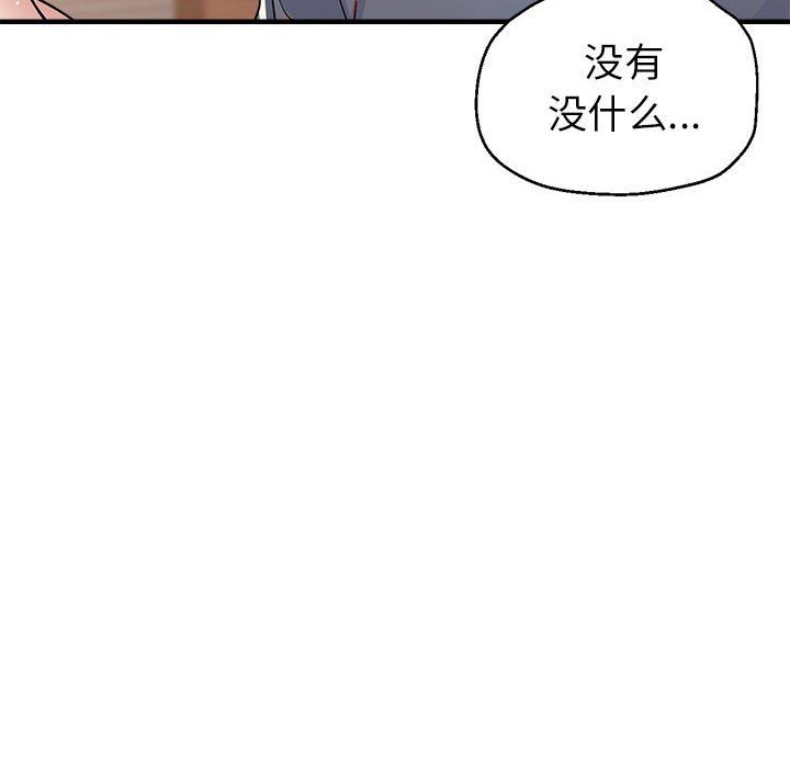 亲家的女人们第19話