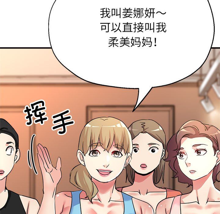 亲家的女人们第19话