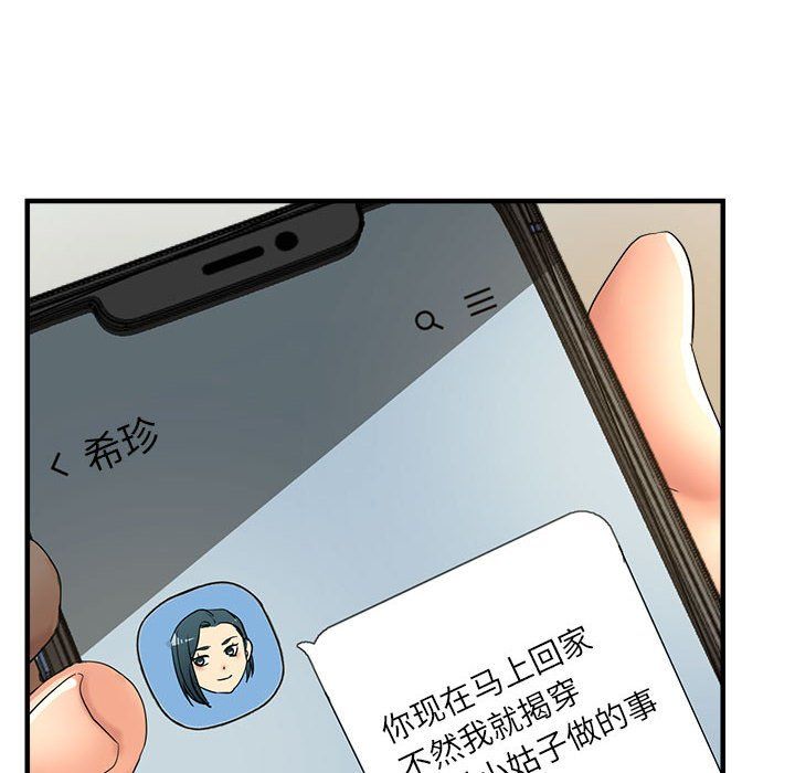亲家的女人们第19话