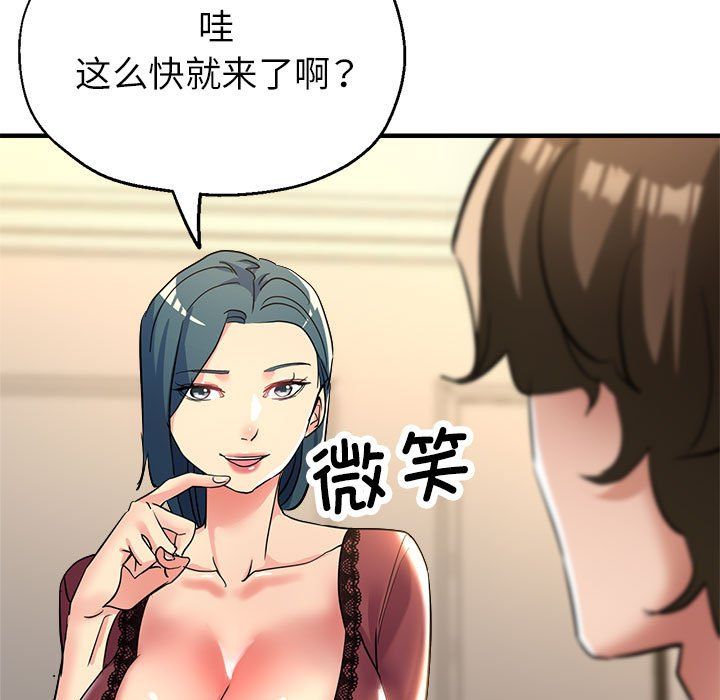 亲家的女人们第19话
