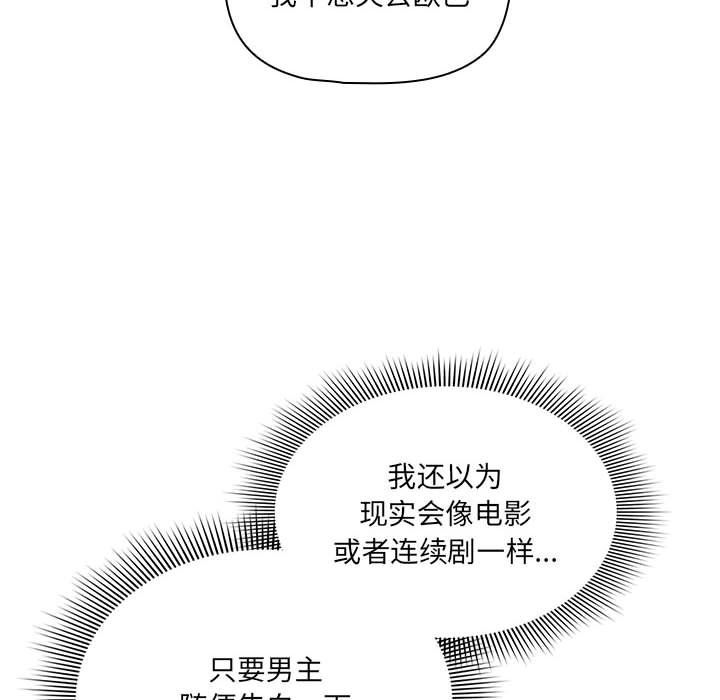 疫情期间的家教生活第131话