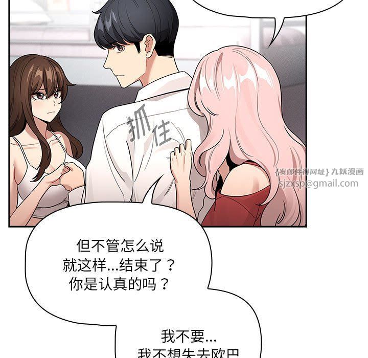 疫情期间的家教生活第131话