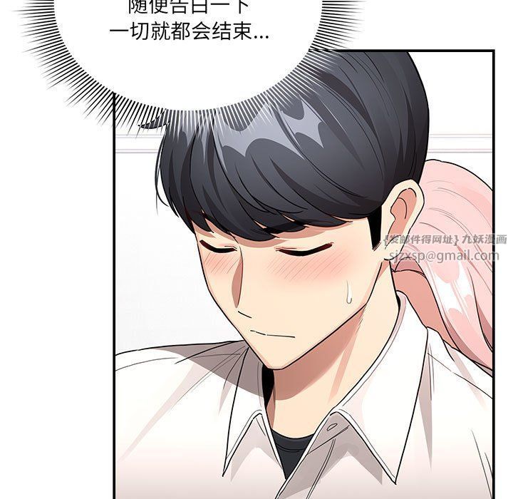 疫情期间的家教生活第131话