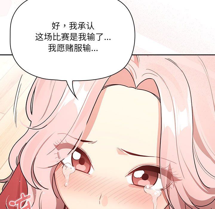 疫情期间的家教生活第131话