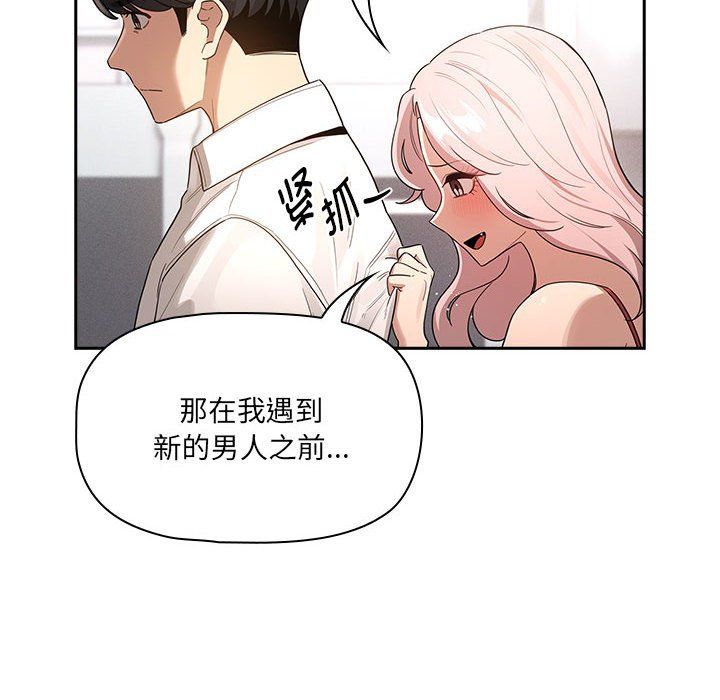 疫情期间的家教生活第131话