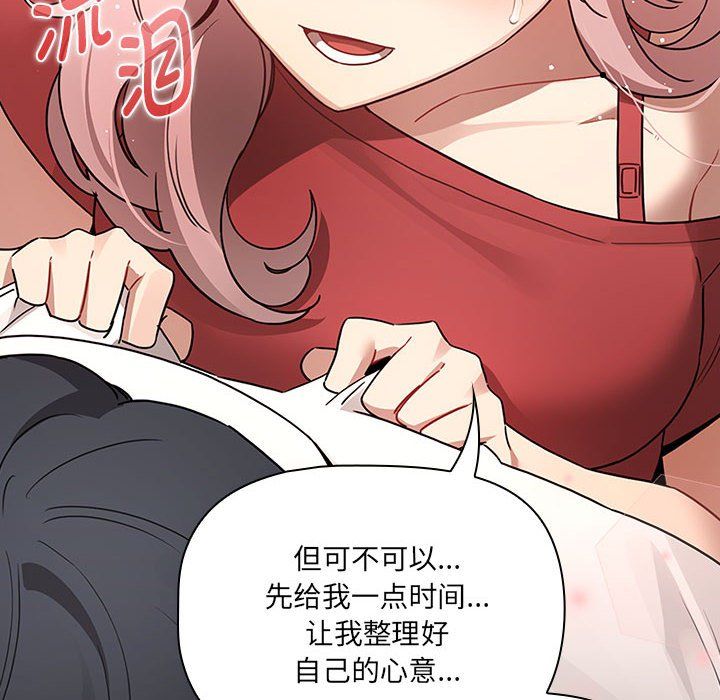 疫情期间的家教生活第131话