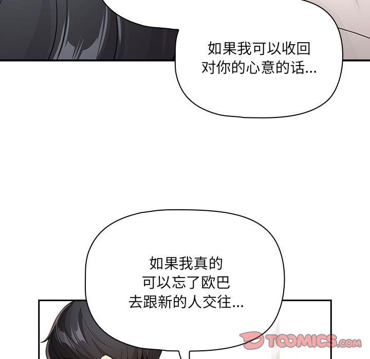 疫情期间的家教生活第131话