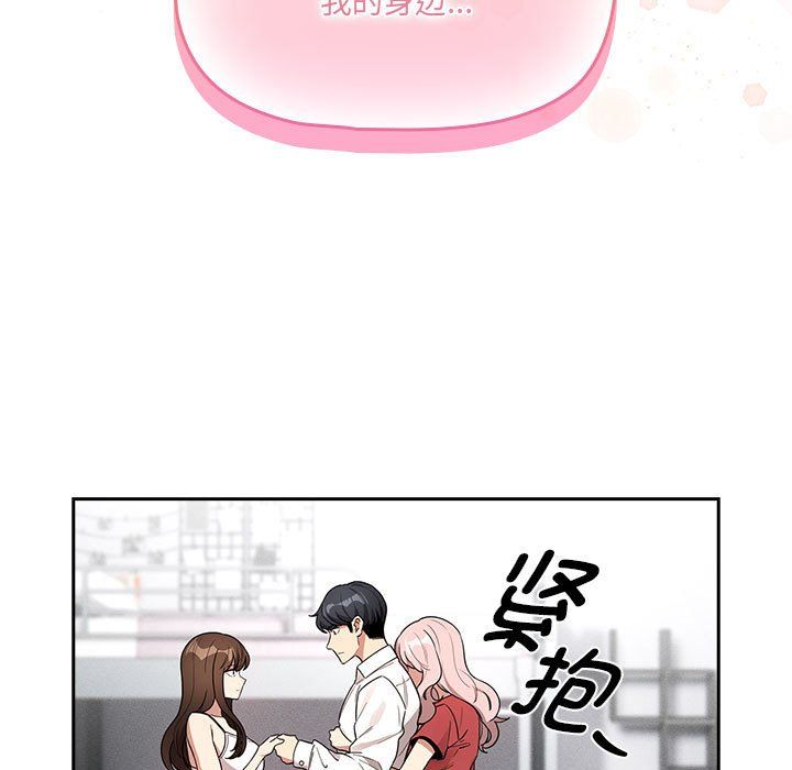 疫情期間的家教生活第131話