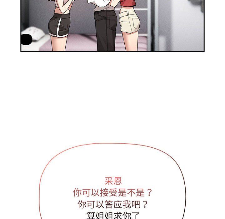 疫情期间的家教生活第131话