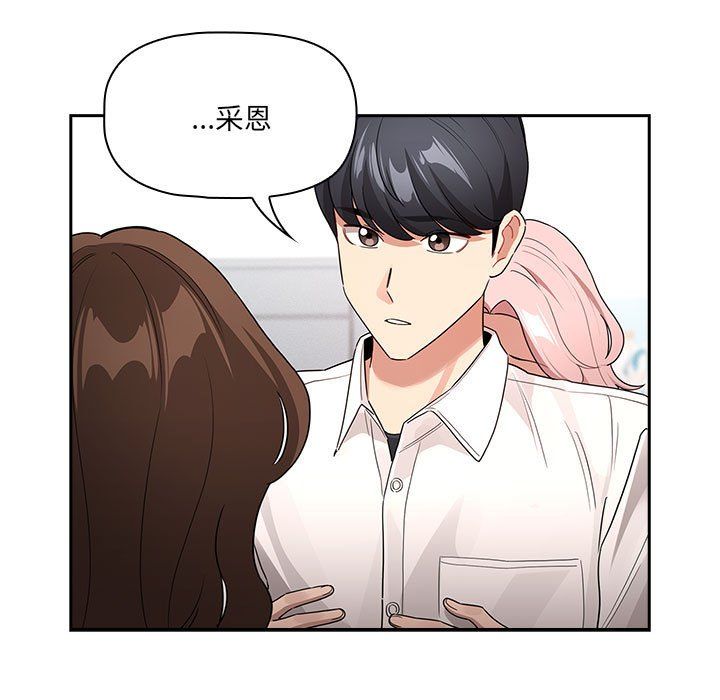 疫情期间的家教生活第131话