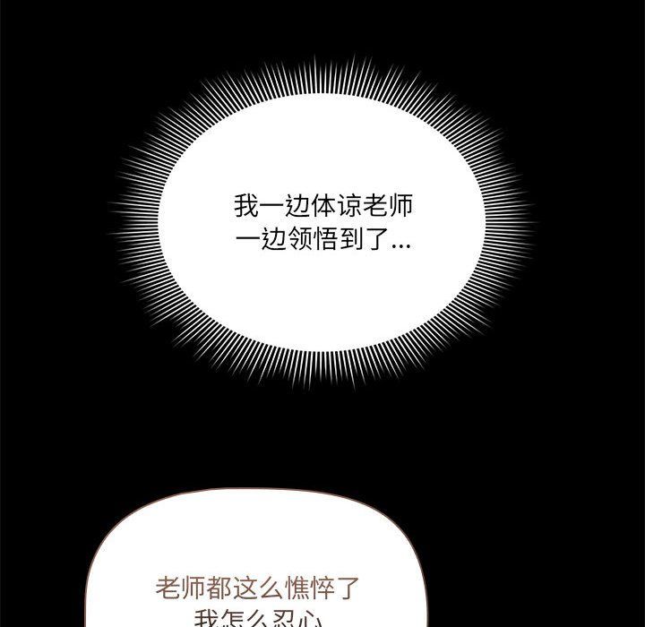 疫情期间的家教生活第131话