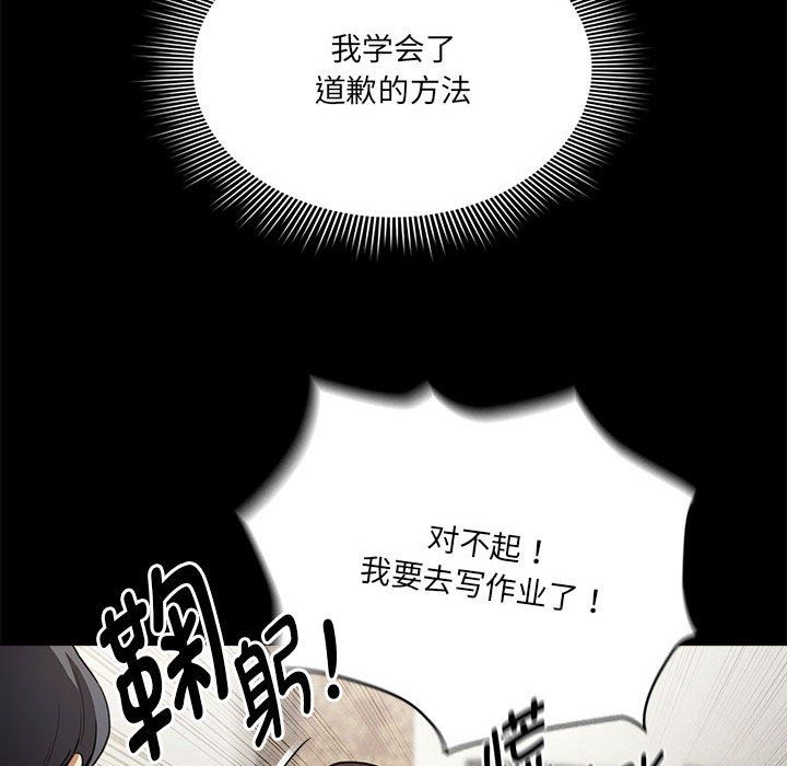 疫情期间的家教生活第131话
