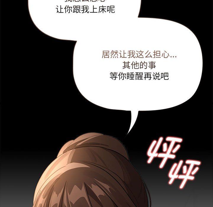 疫情期间的家教生活第131话