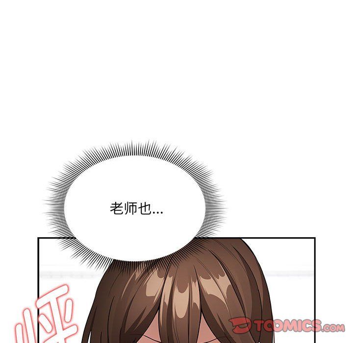疫情期间的家教生活第131话