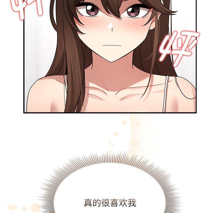 疫情期间的家教生活第131话