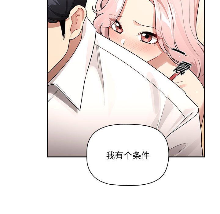 疫情期间的家教生活第131话