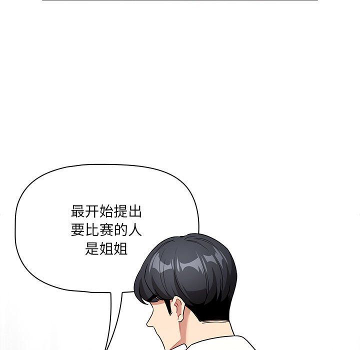 疫情期间的家教生活第131话